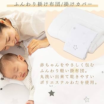 Amazon | アイリスプラザ ベビー布団 8点セット 70x120cm 敷き
